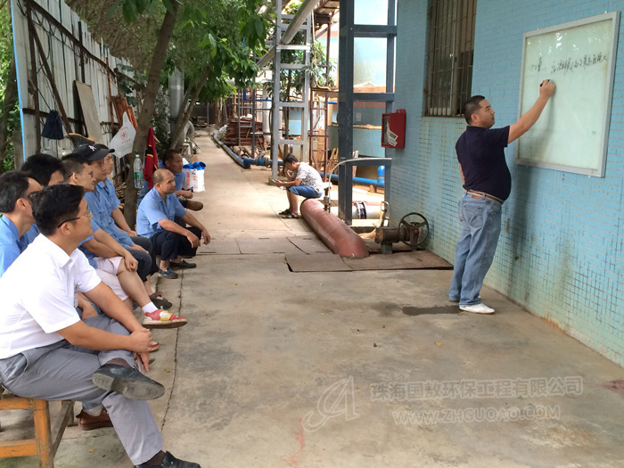 印染廢水處理廠污水治理知識(shí)培訓(xùn)