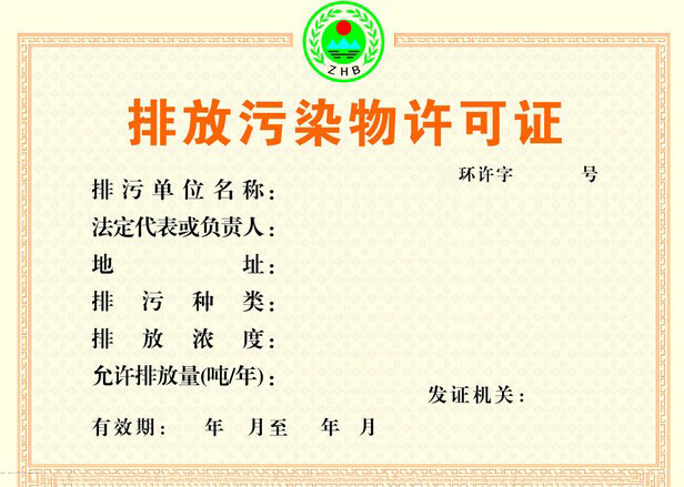 排污許可與總量控制有怎么樣的關(guān)系？