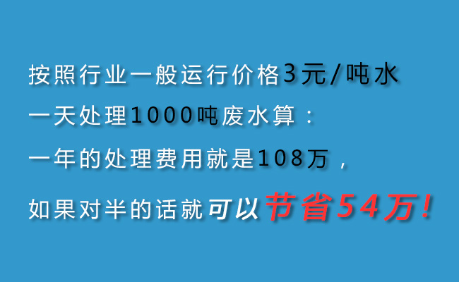 紡織印染廢水處理運(yùn)行價(jià)格低1.4~1.5元/噸水，附處理工程！