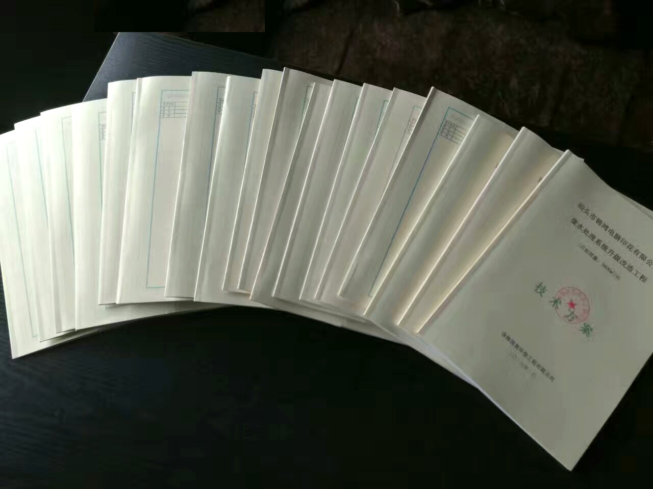 錦鴻3600m3廢水處理系統(tǒng)升級改造工程--技術(shù)方案和施工方案