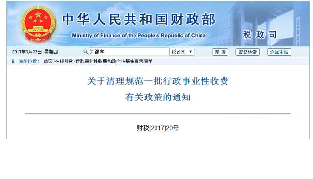 環(huán)保行業(yè)省錢了！這四項費用都取消了！