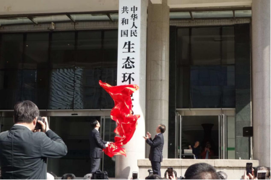 生態(tài)環(huán)境部今日正式掛牌，環(huán)境保護(hù)部已成歷史